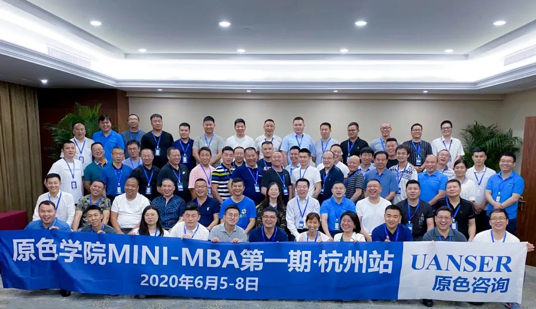 Mini-MBA 复课，原色学院为企业重启学习之旅